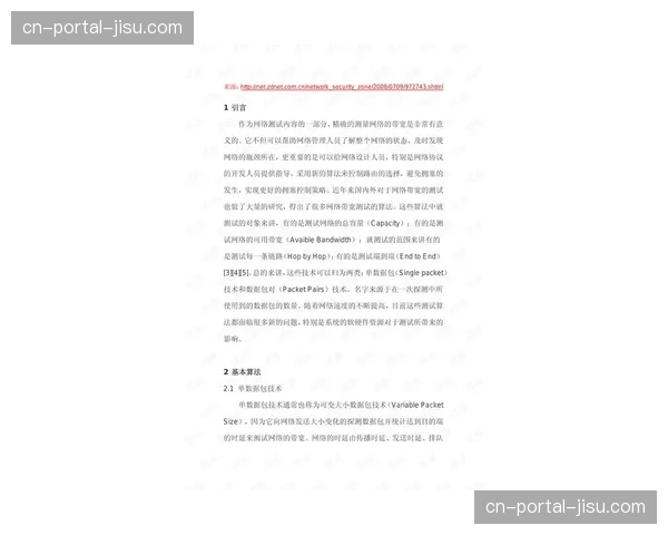 动态带宽适应算法在当前阶段升级 这种优化确保了弱网环境下画面无撕裂