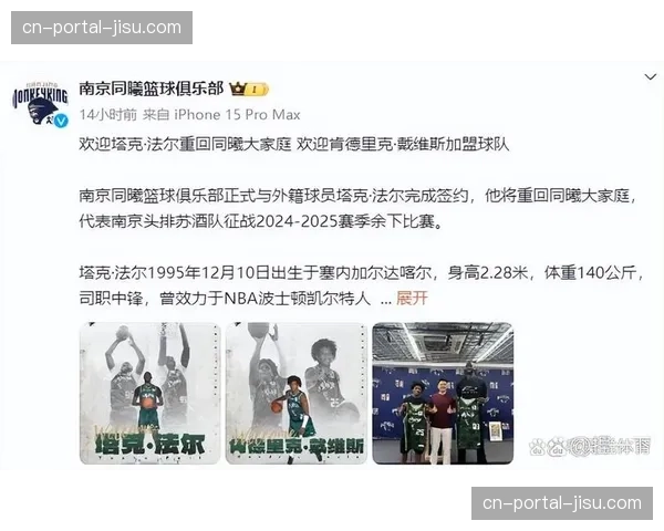 南京同曦签下1米81后卫卡特赖特，澳洲NBL核心将替代肯德里克·戴维斯