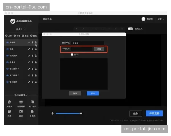 移动端直播新增“数据图层”开关，用户可自定义显示实时球员追踪数据